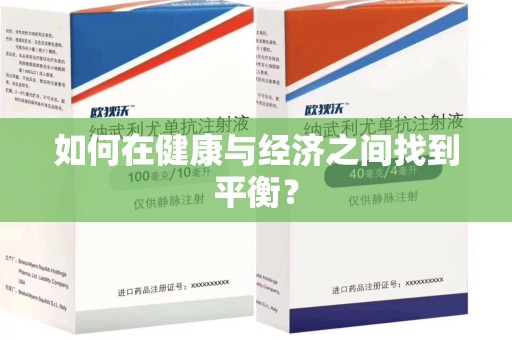 大连如何在健康与经济之间找到平衡？