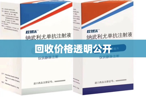 大连回收价格透明公开