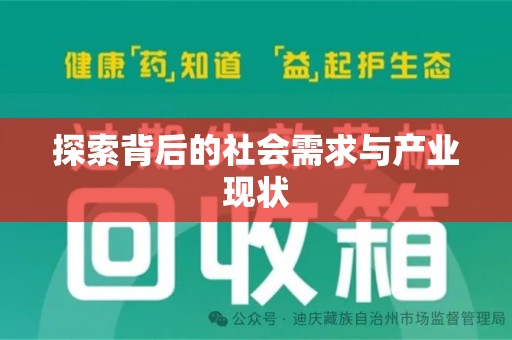大连探索背后的社会需求与产业现状